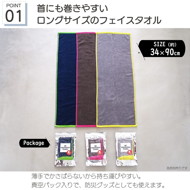Tanaka Sangyo BP2201-0130-01 Imabari Towel BE PERPARED! TOWEL Long Face