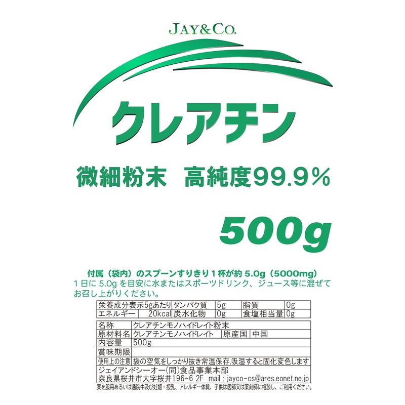 JAY&CO Micro Powder, High Purity, 99.9%, Creatine, Unprocessed, 17.6 oz