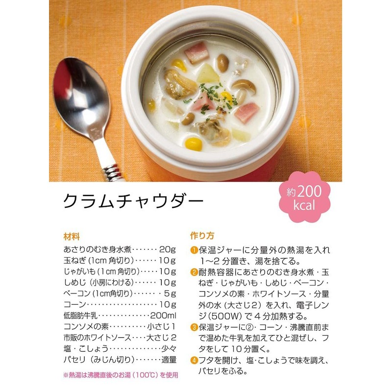 Skater LJFC3AG-A Soup Jar, Antibacterial, Heat Retention, Cold Retention, Soup