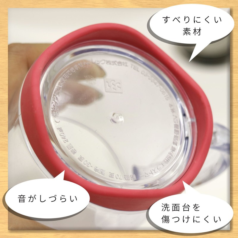 レック 底が汚れにくい クリア コップ (ピンク) 240ml BB-503