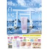 Sakurakis BB Cream SPF 45 PA++ (Stains, Wrinkles, Snow Skin)