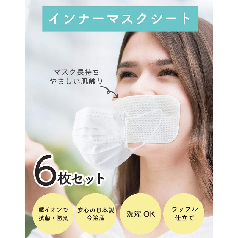 Washable and Reusable, Disposable Made in Japan, Inner Mask, 6