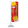 Shakashaka Potato Streamer Flag (Regular 23.6 x 70.9 inches (60