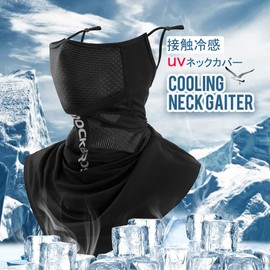 ROCKBROS Face Cover, Cold Sensation, Neck Guard, Neck Cover, For Summer, UV Protection, Contact Cooling, Sunburn Protection, Ear Cover, Easy to Breathe, Fishing, Motorcycle, Golf, Running, Unisex