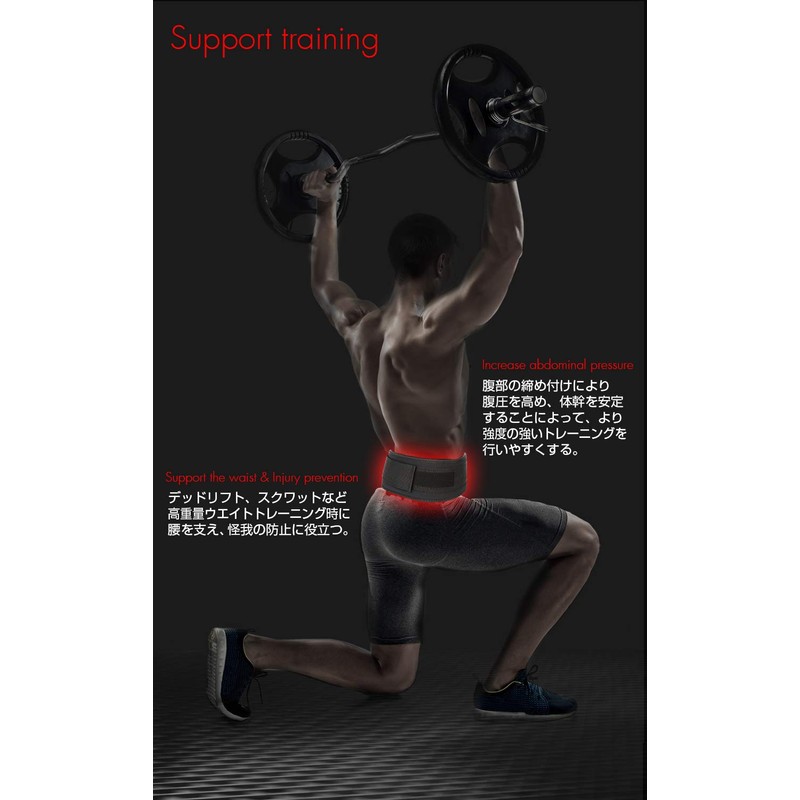 Training Belt (EMPT) Protects Your Lower Back During Weight Training!