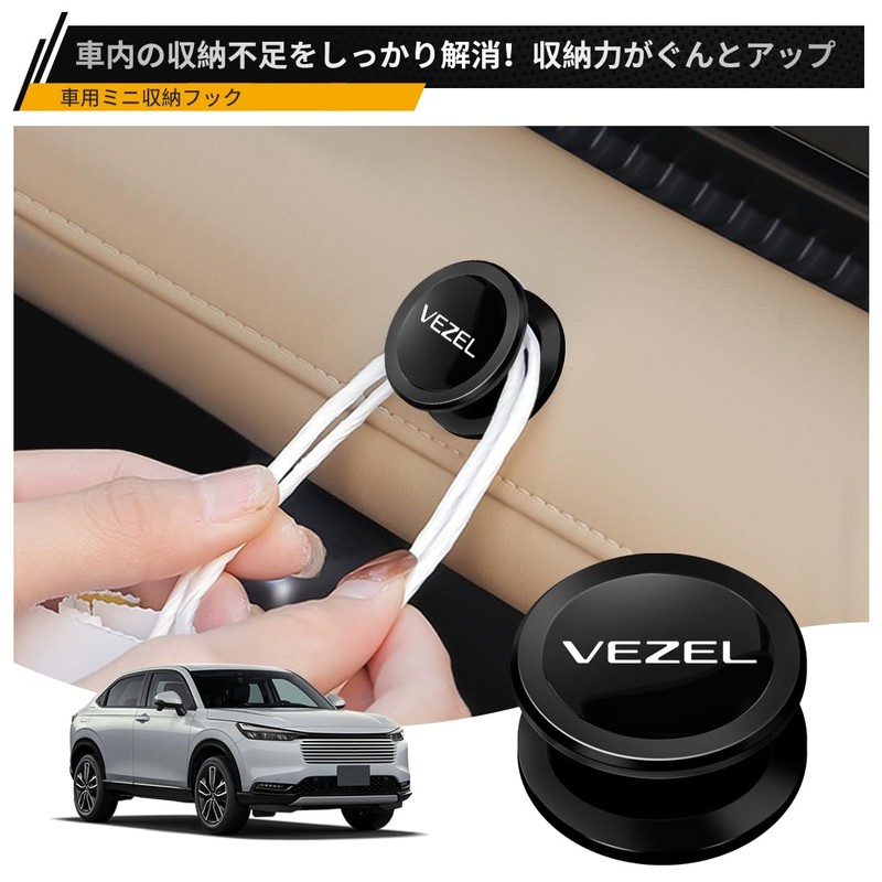 LUTU New Vezel, Custom Compatible with All Series, Car Hook,
