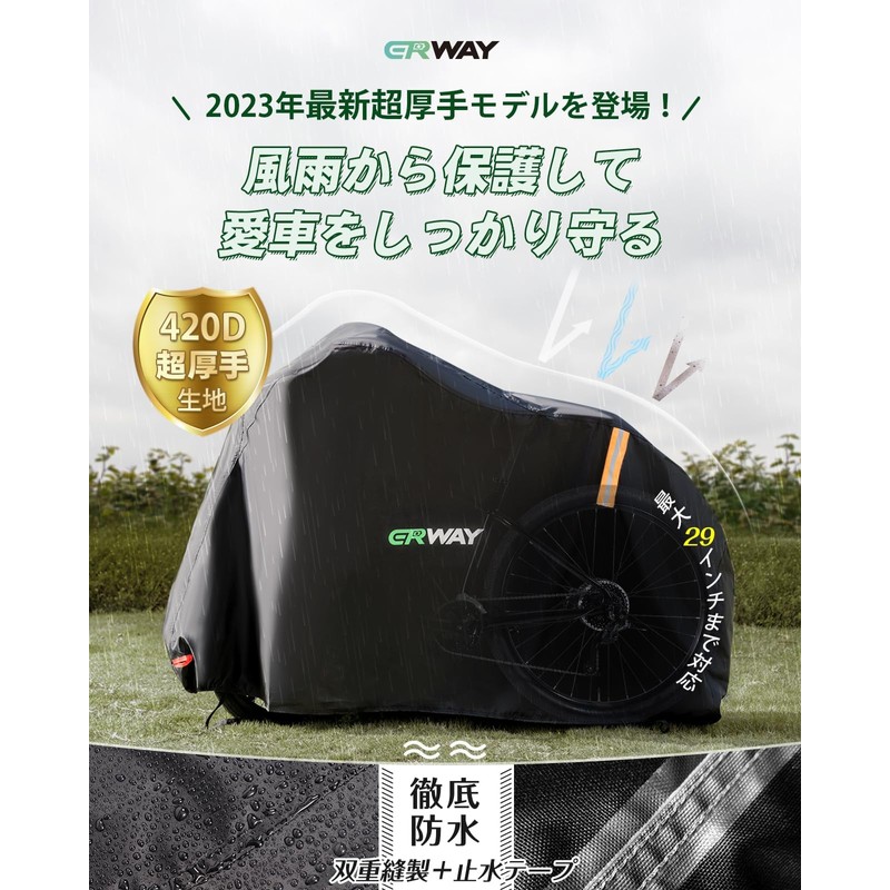 ERWAY 420D Super Thick Model Bicycle Cover (Black, 420D x
