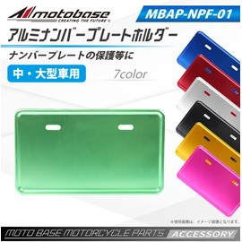 MOTO BASE Motorcycle Aluminum License Plate Holder | MBAP-NPF-01 | Gold (Medium/Large Cars)