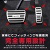 KOKATO Honda Accord 11th Generation, Aluminum Pedal Cover, Brake Pedal,