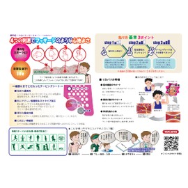 首・肩・腰・肘・脚・膝サポート『穴あきテーピングシート』 リカバリ S ブラック