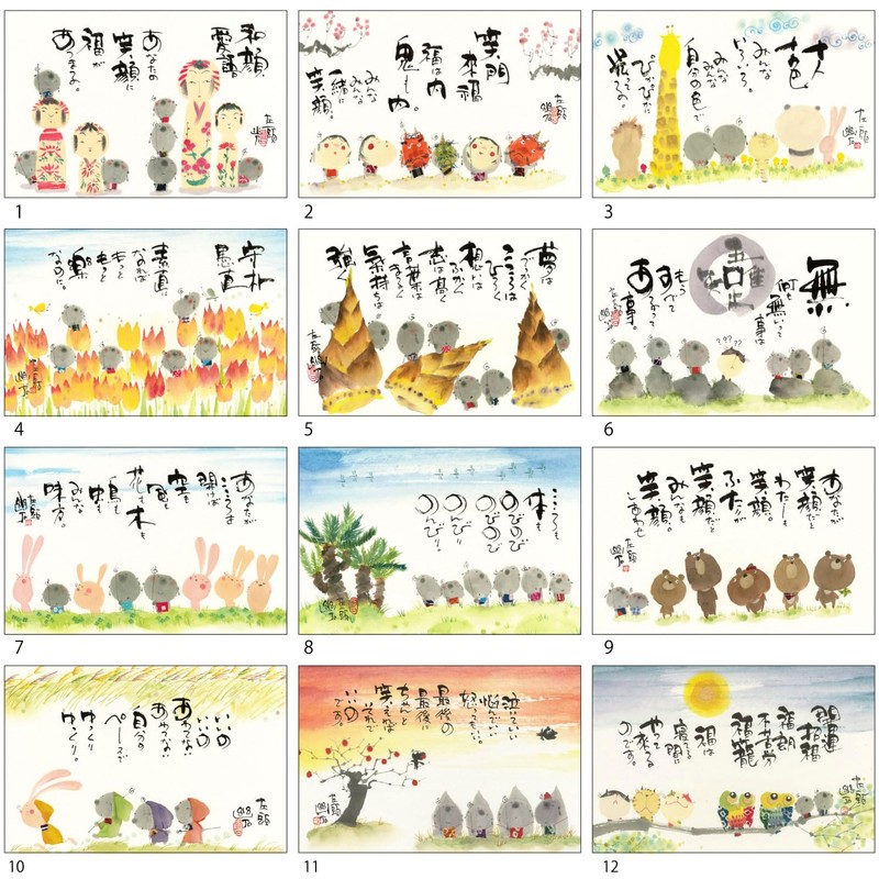 Active Corporation 2026 Wall Calendar "Every Day is a Lucky