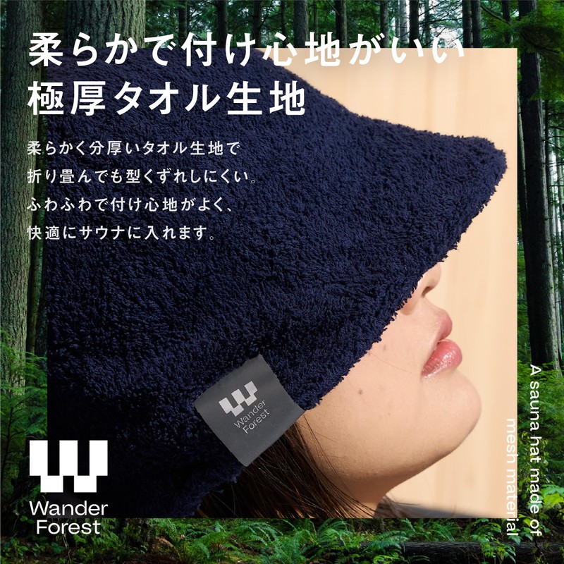 Wander Forest Sauna Hat, Men's Trapper Hat, Towel Fabric, Large,