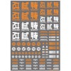 Haikyu Parts JPN Decal 02 Orange 1 Piece Decal for