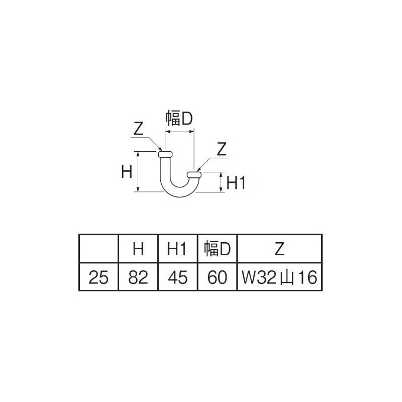 SANEI H70-67-25 Drain Parts U-Pipe for Metal Traps, Pipe Diameter