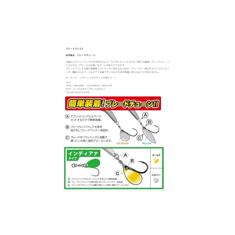 Magvite Blade Assist Indiana Gold S