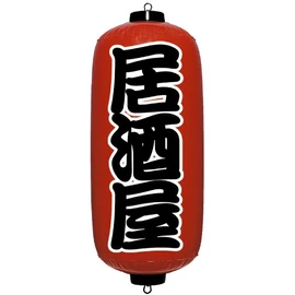 Air Pop Red Lanterns (Pub)