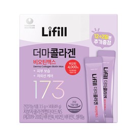 Lifill Derma Collagen Biotin Max (12+2 Sticks) - [SET] Biotin (12+2 Sticks)