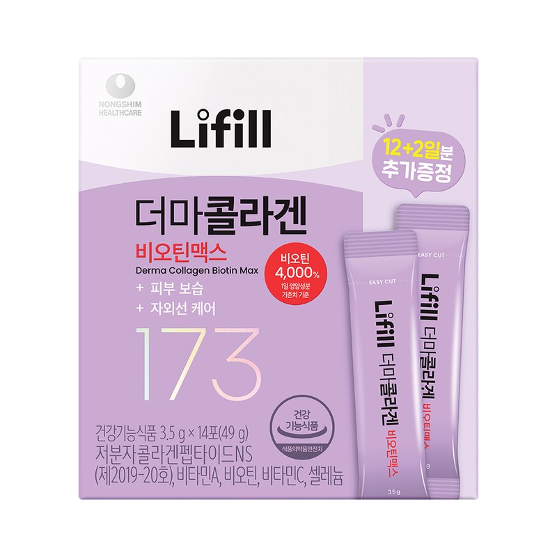 Lifill Derma Collagen Biotin Max (12+2 Sticks) - [SET] Biotin