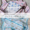J's Planning Sumikko Gurashi Insulated Eco Bag, Border, Insulated Sheet