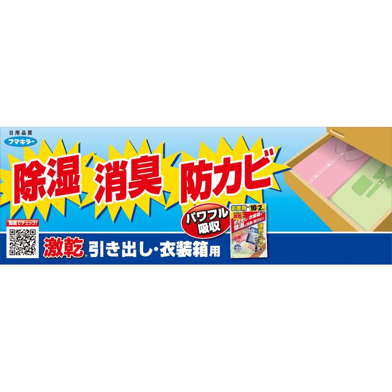 Fumakilla Super Dry Sheet for Drawers and Wardrobes, 12 Bags,
