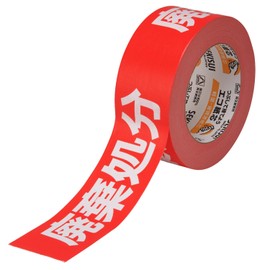 Sekisui Craft Luggage Tape "Disposal" 2.0 in x 164.4 ft (50 mm x 50 m)