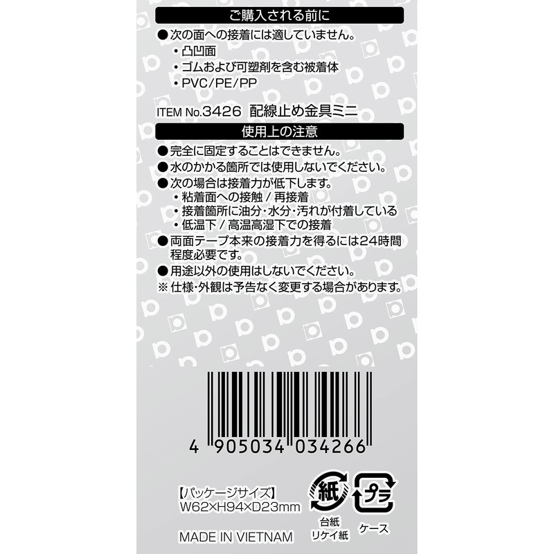 Amon 3426 Cable Holder Mini, 0.6 x 0.3 inch (15.5