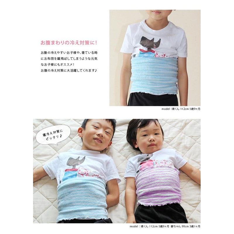 Hiorie Kids' Belly Wrap, Stretch Pile & Gauze, Made in