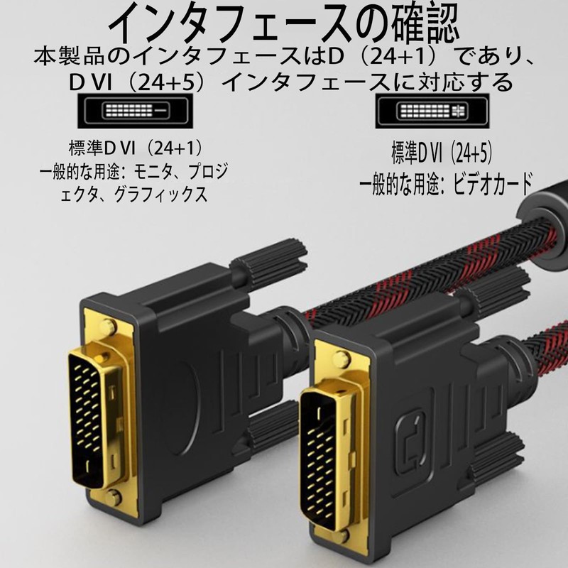 ハイビジョンテレビ、ゲーム、モニタ、プロジェクタ 用のDVI-DVIケーブル、DVI-DからDVI-Dへのデュアルリンク（24+1）（1.5 M）