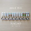 Nagao Children's Spoon and Fork Set, 5.4 inches (13.8 cm),