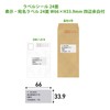 A-One Label Sticker for Sellers FBA Product Label A4 with