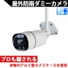 Outdoor rainproof dummy camera (ultra-realistic specifications) - Even professionals can't