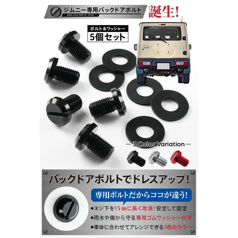 WeBirth Jimny Bolt, Jimny Jb64 Back Door Bolt, Rust Preventing