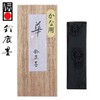 Adult Calligraphy Set, Fine Point, Practical, 7-Piece Set, Hana Pear