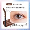 BLEND BERRY Chiami Curl & Keep Mascara Waterproof 002 Merry