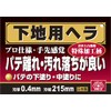 SK11 Putty Spatula Stainless Steel, 0.02 inch (0.4 mm) Thick,