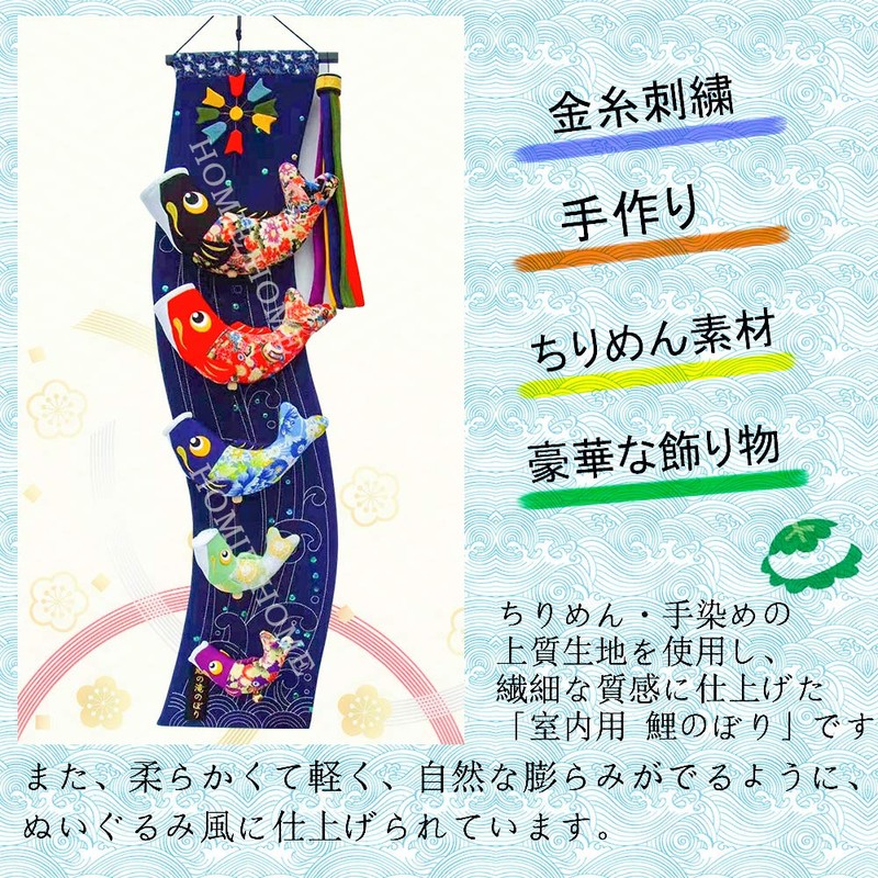 HOMIE HOME Koinobori Indoor Carp Banner Set, Carp Waterfall Climbing,