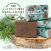 BUBBLE DROP Facial Cleansing Soap, Persimmon Shibux x Akamatsu Essential