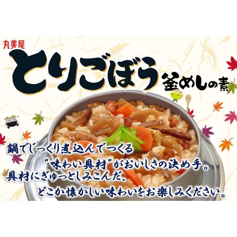 Marumiya Torigo Burdock Kamameshinomoto 4.5 oz (128 g)