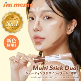 Im Multistick Dual (Set of 2/002 Cool Contouring)