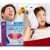 Trust Contact 口閉じるテープ いびき防止 グッズ 鼻孔拡張 睡眠 鼻呼吸 テープ (150回用)