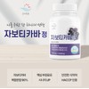 Zabotica Zaboticaba effectiveness Phytochemical produced with my own money Phytochemical