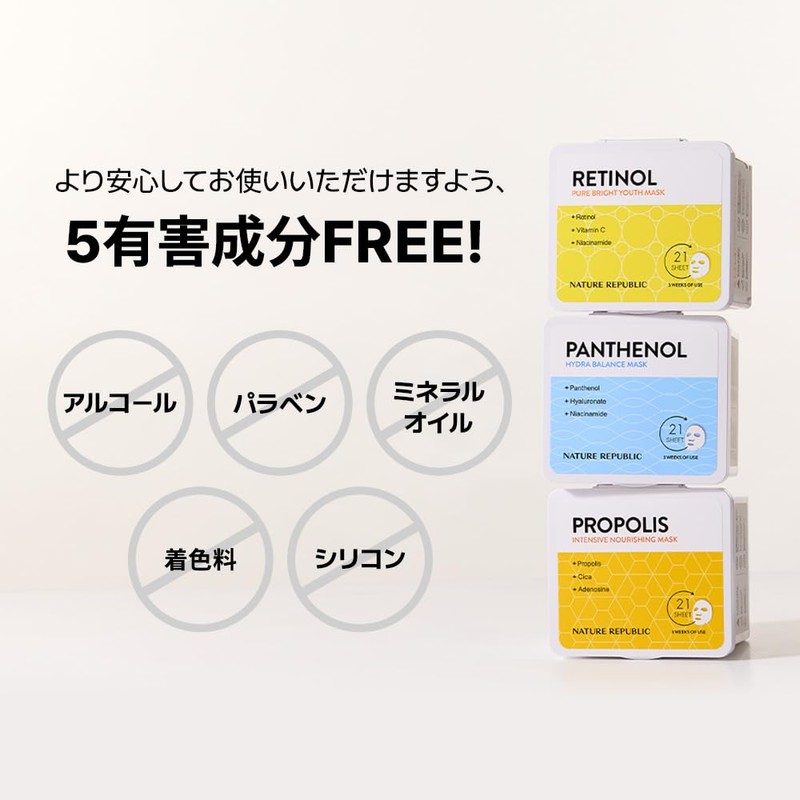 NATURE REPUBLIC Cube Sheet Mask (Retinol)