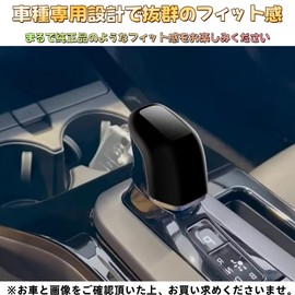 EopTatoo Custom Parts Accessories for the New Prius 60 Series Shift Knob Cover Lever Shift Knob Cover Shift Lever Protector Dress Up Interior Goods (Piano Black)