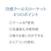 Sankyo Shokai Towel Blanket, Cool Touch Sensation, Cool Throw Blanket,
