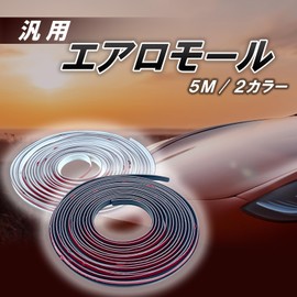 TIGRE BLANC Aero Molle T-Shape, General Purpose, Gap Filler, Double-Sided Tape, Door Edge Guard, Spoiler, Fender, PVC, 16.4 ft (5 m), Black