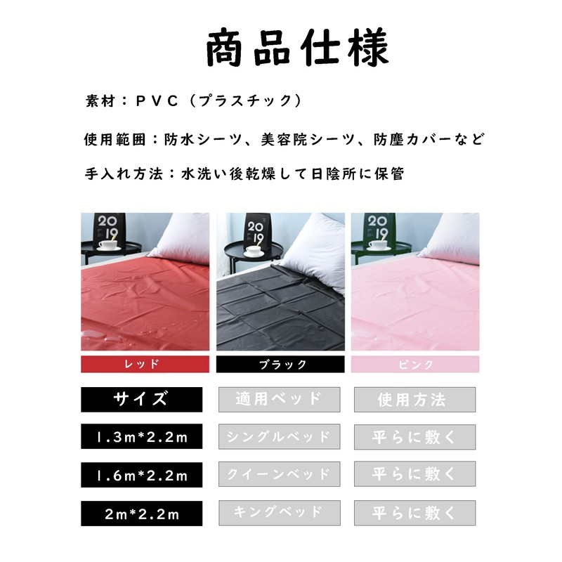 Henaco Waterproof Sheets, Multi-Purpose, Lotion Mat, Waterproof, Oil-proof, Vinyl, PVC,