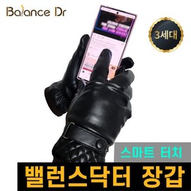 Balance Doctor 3rd Generation Smart Touch Leather Gloves, Camping, Motorcycle, Winter Essential, Boyfriend Gift, Men's Cold Weather / 밸런스닥터 3세대 스마트 터치 가죽장갑 캠핑 오토바이 겨울 필수템 남친 선물 남자 방한
