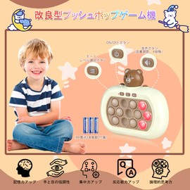 (2024 New Version) Push Pop Game, Glowing Electric Push-Pop, (Recommended by Educational Professionals), Squeeze Educational Toy, 4th Generation, 13 Key Push Pop Game, Stress Relief, Pop-it, Pop-it,