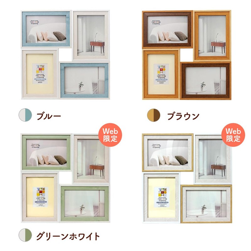 Nakabayashi F-TMS-111 Two-Tone Photo Frame (4 Sided Natural White)