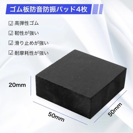 Winova Rubber Plates 4-Piece Set Non-Slip & Height Adjustment Soundproof & Anti-Vibration Rubber Mat Furniture Floor Protector for Table, Chair, Bed Use Noise & Vibration Prevention (50x50x20mm 4